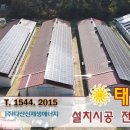 남구 태양광발전소 이미지