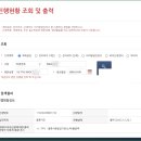 이민법률 행정사사무소 | 베트남 신부 결혼이민비자 전문