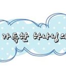 진하다 이미지