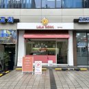 랄라보울 이미지