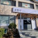 오한우 이미지