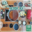 창작뮤지컬 <김치파스타>(4회차) | 명품버섯 소고기 샤브 맛집 샤브마니아 메뉴와 놀이방 소개(대구 동촌유원지점)