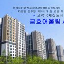 평택고덕금호어울림 이미지
