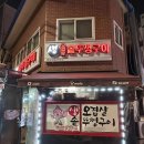 생오겹살 솥뚜껑구이 네이버블로그