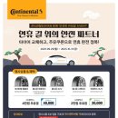타이어플러스UP 이미지