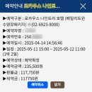 지에스(GS)25 나인파크점 | 로카우스 나인트리 호텔 내돈내산 후기 (수영장, 조식, 패밀리트윈)
