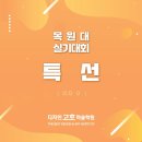 디자인고흐미술학원 이미지