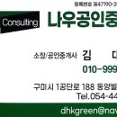 나우공인중개사사무소 이미지
