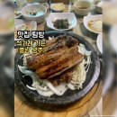 모치골옻닭.옻오리전문 | 공주 가면 꼭 가봐야 할 숨은 맛집, 석갈비 맛집 석가래가든