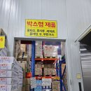 춘천도매물류&마트 | 창원 가포 창고형 마트 추천! 없는 게 없는 가포물류 방문후기