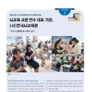 (재)한국산업교육원 이미지
