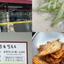 마당손국수 이미지