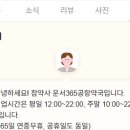 참약사 운서365공항약국 이미지