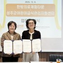 성주군 건강증진센터 이미지