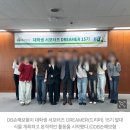 DB 손해보험 드리머 15기 활동 후기 발대식/1차 팀 과제/팀 미션/오프라인 행사 참여