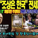 로마 제국과 맞선 훈족, 그 뿌리는.._ 하버드 교수 1년 반 연구 끝에 DNA로 증명! 12개 언어 문헌과 유물 분석, 이미지
