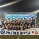 현대청운중학교