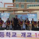 고금초등학교 이미지