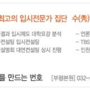 수입시학원 이미지