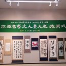 미학의 문인화 이미지