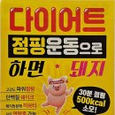 드림점핑클럽 이미지