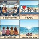 강릉 남항진과 안목 해변 이미지