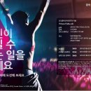 줌바대구교육(2013년 7월 6일~7일) 이미지