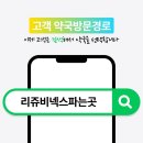 킹메이커(Kingmaker) | 마케팅 약사가 추천하는 약국 마케팅 잘하는 방법