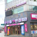 으뜸플러스안경양산덕계점 네이버블로그