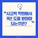 범계초등학교 이미지