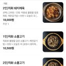 고기반햄반 김치찌개&김치찜