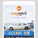 써밋렌터카수원지점 이미지