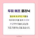 고은미클리닉 이미지