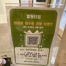 대전 서구 관저동 피부관리 등관리 후기 &#34;힐링타임&#34;