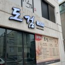 도검초밥 | 포항이동맛집 /포항이동오마카세전문점, 도검 AZIT 방문 후기!