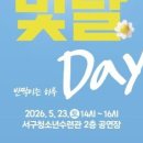 더(The)빛날