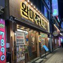 전철우사거리 족발 오마카세집 ‘완미족발 광주용봉점’ 후기