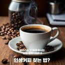 맛있는 커피의 비밀 핸드드립 제대로 내리는 법 A to Z(오전반) | ☕️ 인생커피 찾는 법? 바리스타가 몰래 마시는 &#39;비밀 원두&#39; TOP 3 (오늘 바로 공개!) 🤫