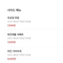 이자카야우연 이미지