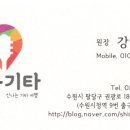 피크기타학원