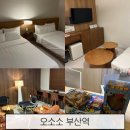 세븐일레븐 부산전포석산점 | 부산 서면 근처 가성비 좋은 신상 감성숙소 오소소 부산역