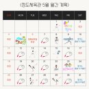 정도체육관 이미지
