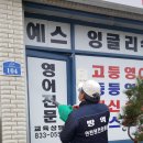 예스방역 이미지