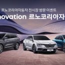 르노자동차