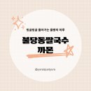베트남현지맛쌀국수