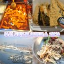 동아데파트 | 부산여행코스 1일차 영도노스하버호텔 부평깡통시장 만족발마사지 스페이스원지