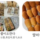 달콤쌀쌀 이미지