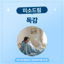 미소드림의원 이미지