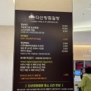 킹오락실 | 남양주 아기랑 가기좋은 찜질방 다산킹찜질방 후기