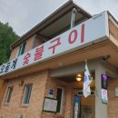 웰빙 오골계세상 이미지